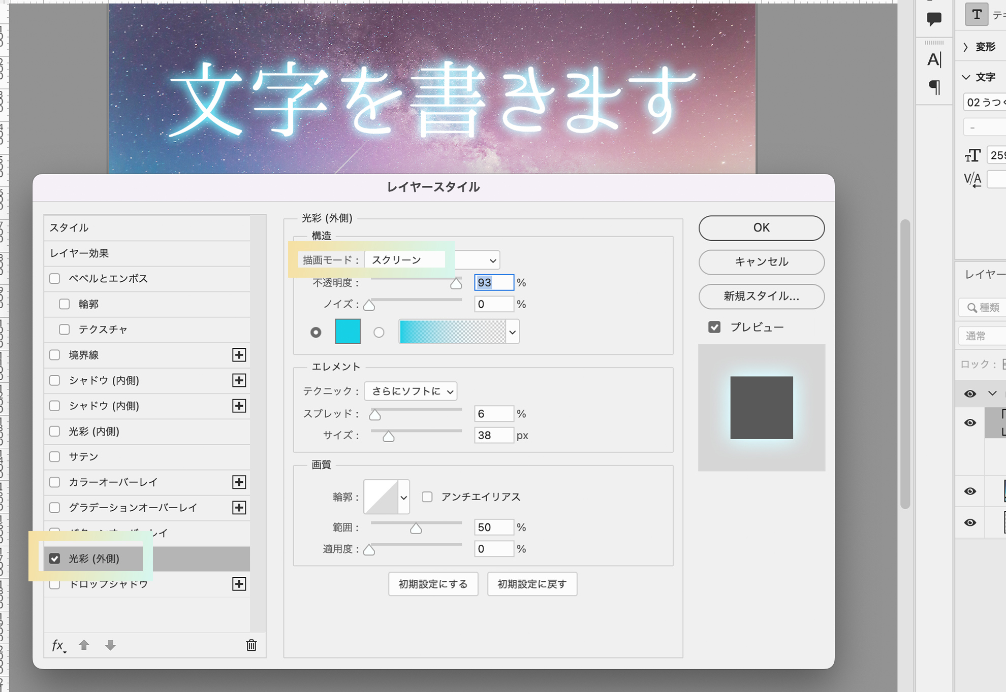 光彩（外側）参考画像