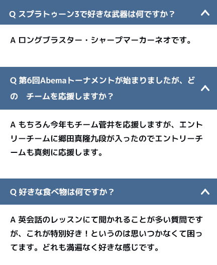 Q 第6回Abemaトーナメントが始まりましたが、どの　チームを応援しますか？