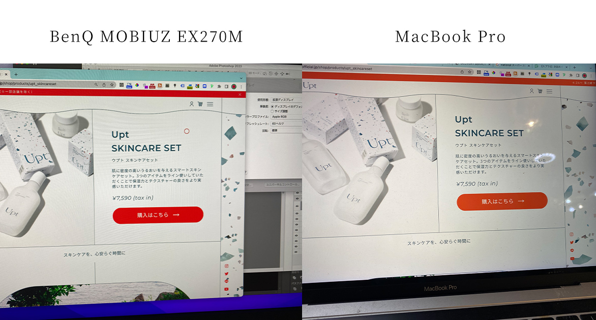 MacBook ProとBenQゲーミングモニタ比較