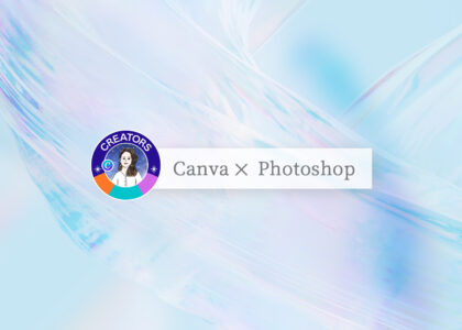 CanvaがPhotoshopよりも便利だと感じるポイント