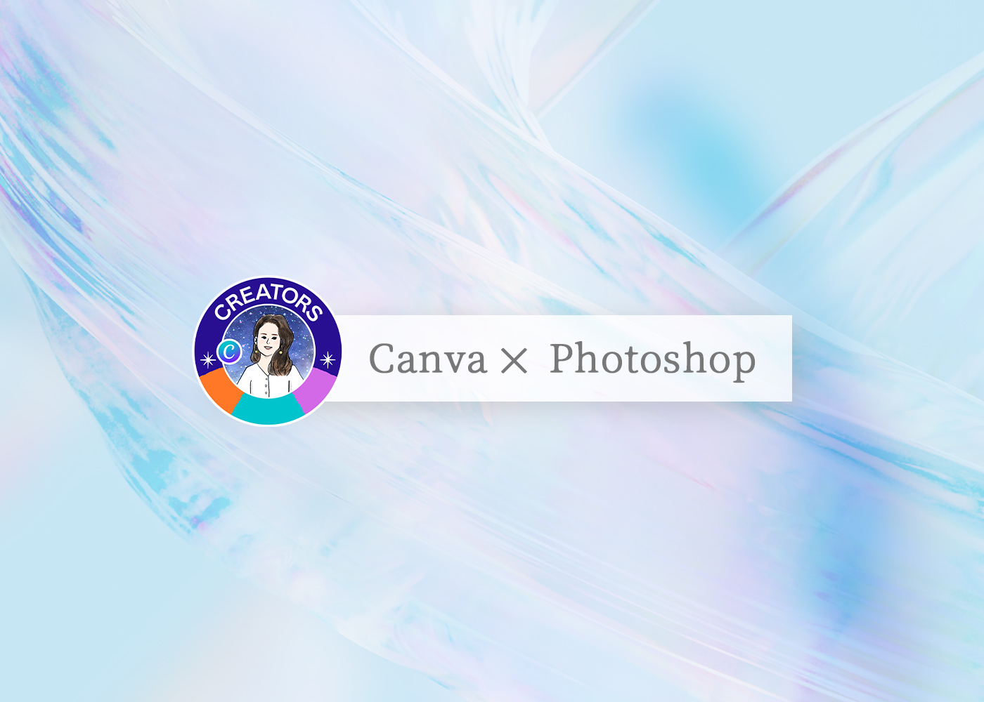 CanvaとPhotoshopの比較